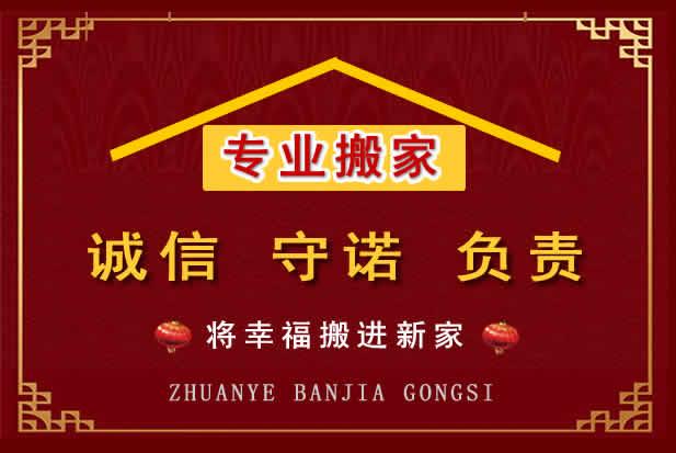 武汉搬家电话