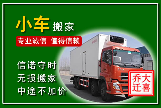 武汉物品搬运