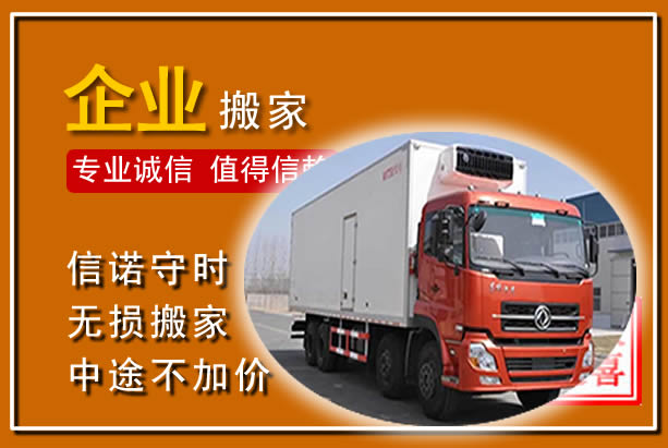 武汉工厂单位搬迁